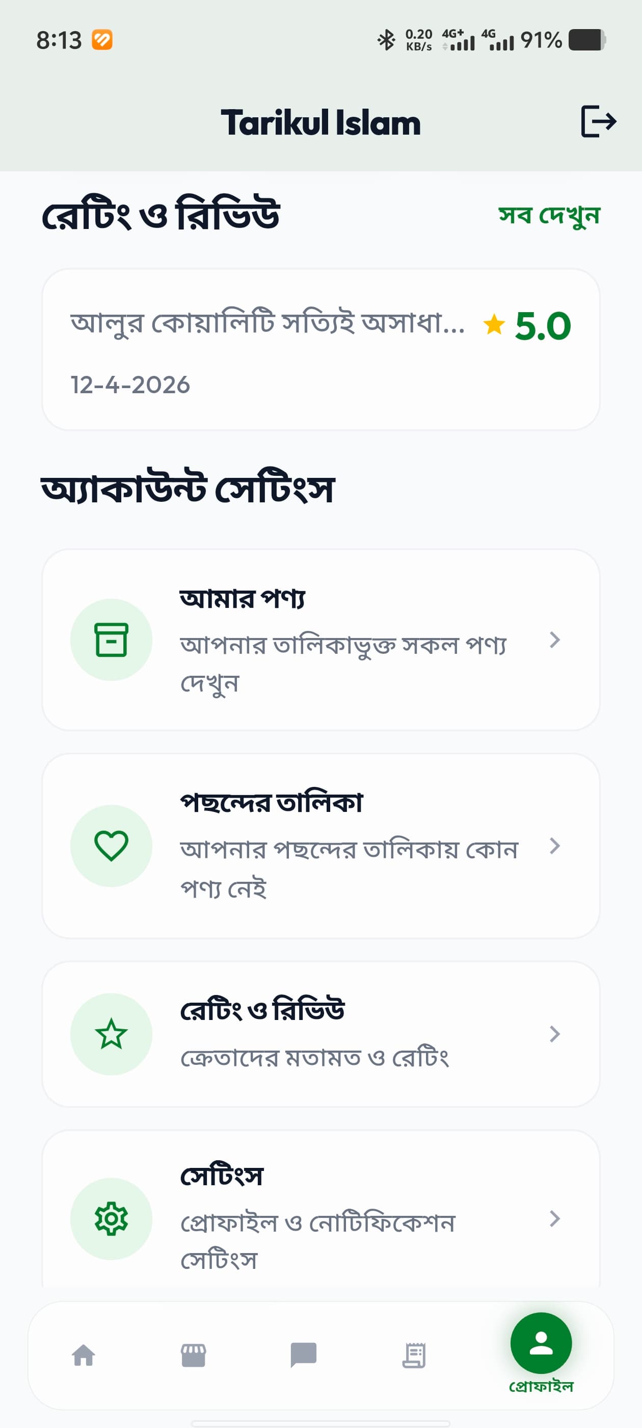 Screenshot 22