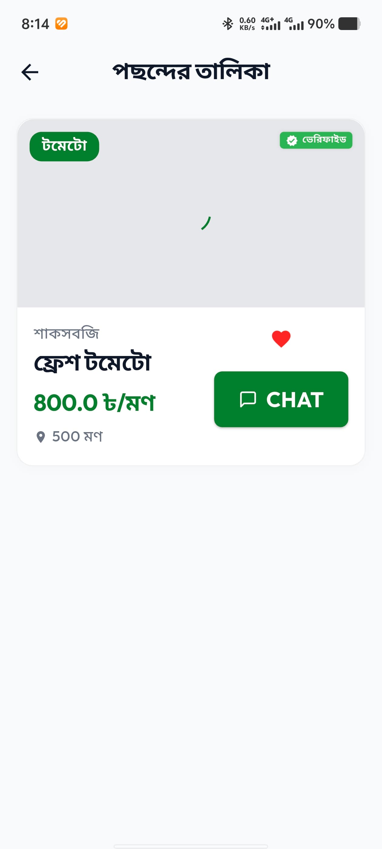 Screenshot 24