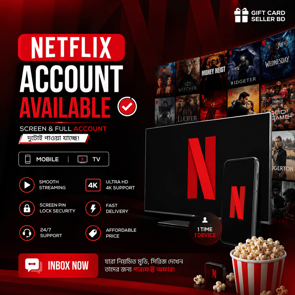 Netflix